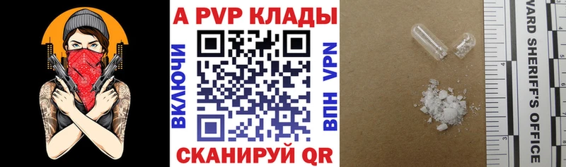 A-PVP СК  как найти закладки  Камень-на-Оби 