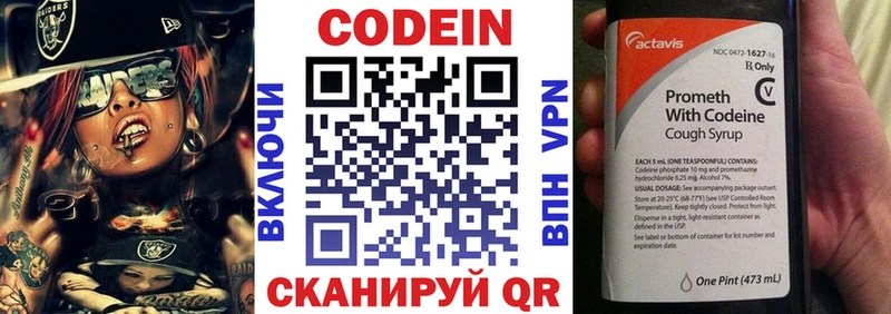 Кодеиновый сироп Lean напиток Lean (лин)  Камень-на-Оби 