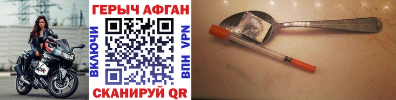 Героин афганец  Камень-на-Оби 