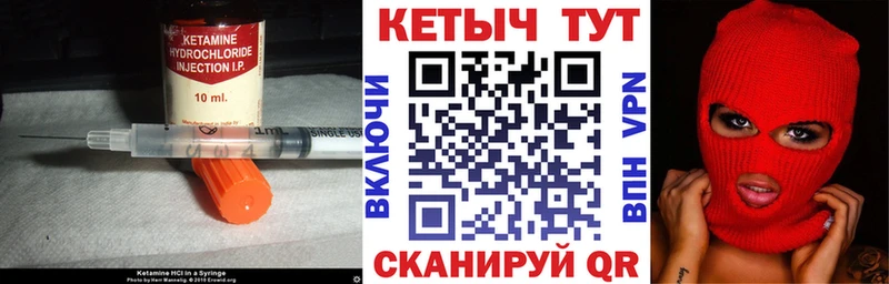 КЕТАМИН VHQ Камень-на-Оби