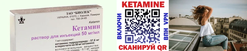КЕТАМИН ketamine  Камень-на-Оби 