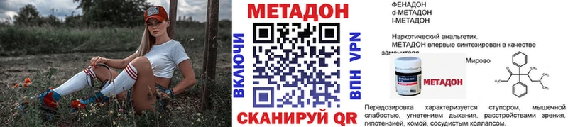 МЕТАДОН кристалл  Камень-на-Оби 